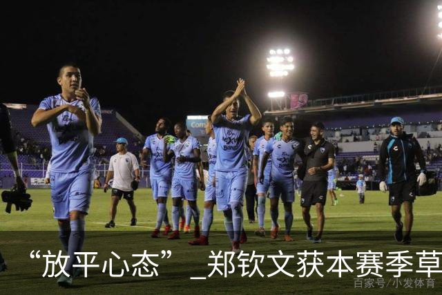 “放平心态” 郑钦文获本赛季草地首胜